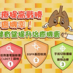 精準治療提高戰勝EGFR肺癌機率！ 三大關鍵有望提升治癒機會