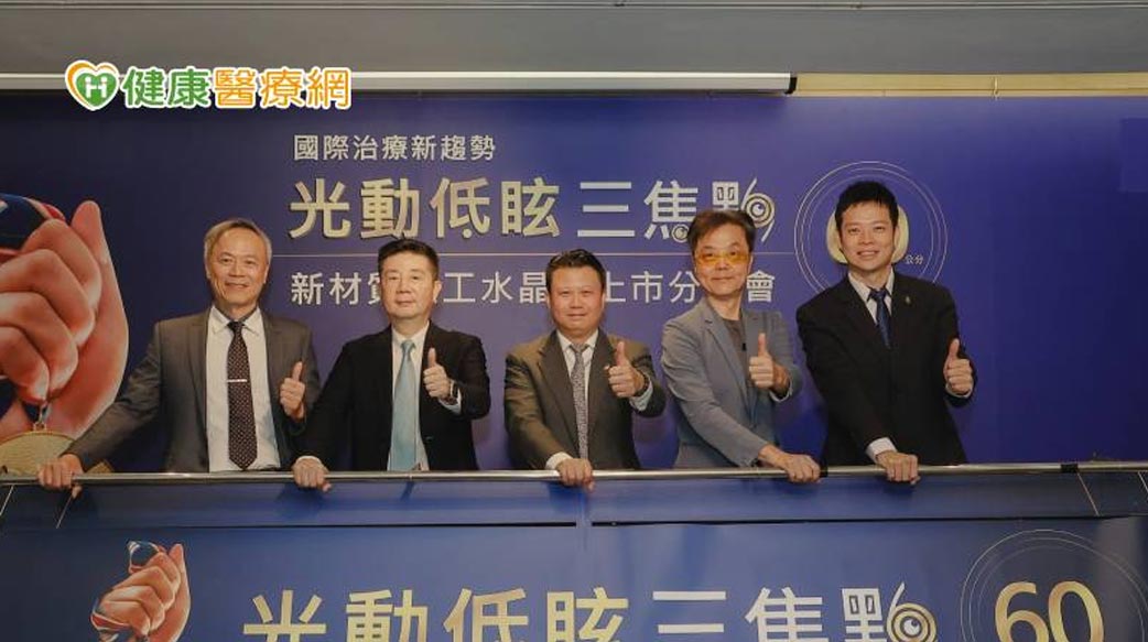 「這3高」使白內障漸增！　新人工水晶體可減少眩光、擁有遠中近好視力