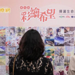 鼓舞生命！《彩繪希望》將抗癌陰鬱畫為絢麗勇氣