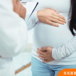 妊娠糖尿病影響母胎健康，不可輕忽！建議孕前即有糖尿病者在第一次產檢時驗糖化血色素