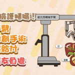 定期健檢護胰臟！機械手臂胰臟微創手術有健保給付　減輕癌友負擔