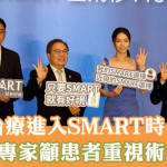近視治療進入SMART時代　眼科專家籲患者重視術式選擇