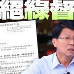 呵，公督盟！