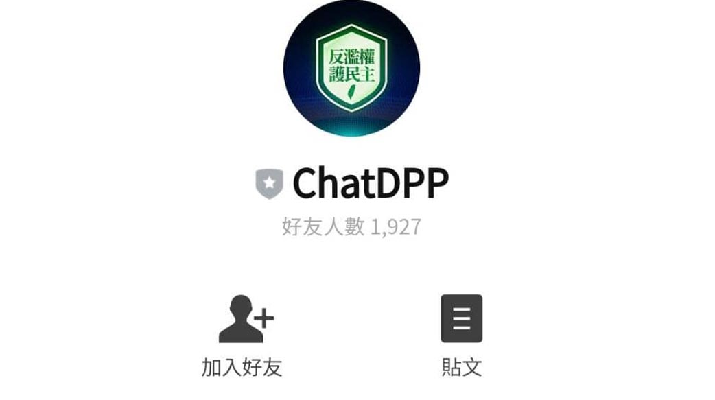 ChatDPP淪為「失智AI」