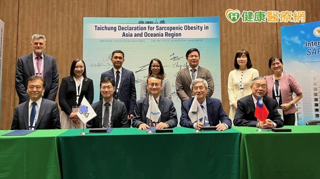 亞洲與大洋洲學者齊發表《台中宣言》：籲重視肌少肥胖症　改善肌肉流失HMB成關鍵