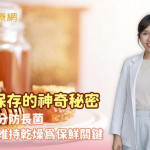 3300年不壞的秘密揭示　蜂蜜保存常識大公開