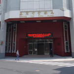 警察撫恤金請從寬認定莫唬人