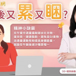 總是午後「飯」睏？低GI飲食幫你保持清醒一整天！