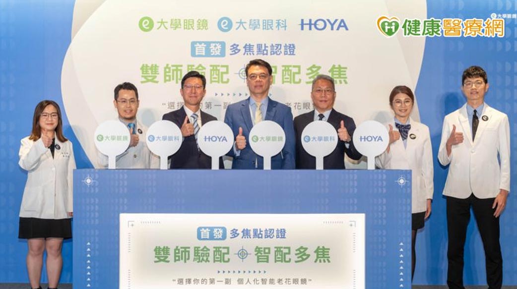 精準視力照護新選擇！「雙師驗配」模式　助力改善台灣老花眼問題