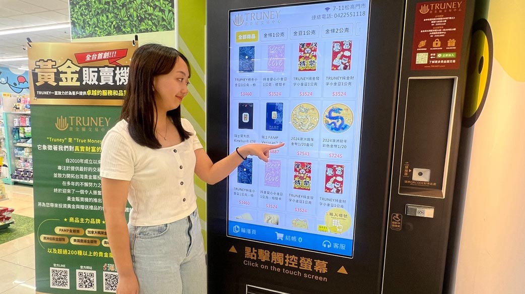7-ELEVEN 推出「黃金販賣機」！為何零售通路掀起淘金熱？