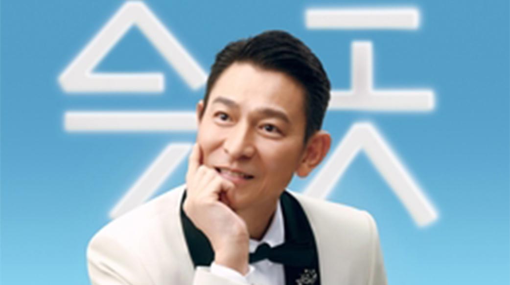 屬於兩岸藝人的劉德華