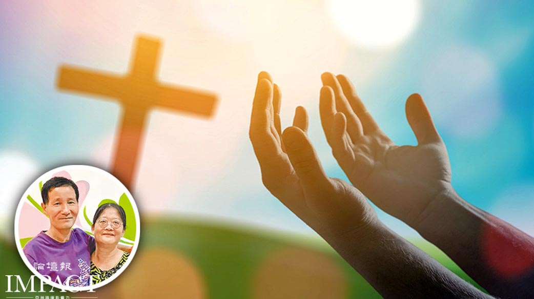 相信「有諸般的患難，必有諸般的恩典！」 崔剛牧師陪伴妻子度過癌症風暴
