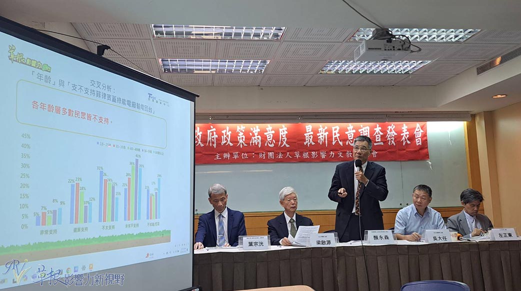 公評政府政策滿意度 最新民意調查結果公布