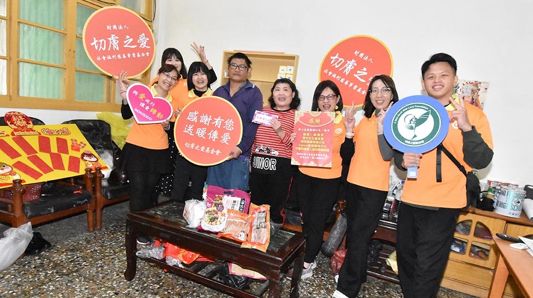 溫暖送愛不間斷 「切膚之愛」傳遞幸福 紅包年菜助弱勢過好年