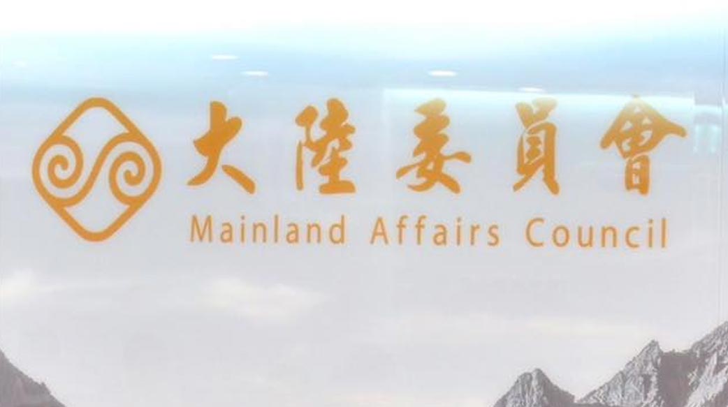 要求公教人員簽具結未領大陸居住證的適法性問題