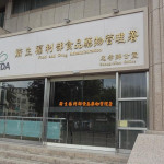 違規食藥廣告，業者被罰也不怕！