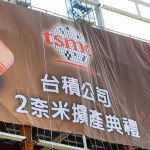 台積電在台擴產2奈米製程邁向量產，強調台灣仍為核心基地
