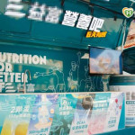 台灣營養品牌攜手關渡宮！陪你一起早點開始　為體力存本錢