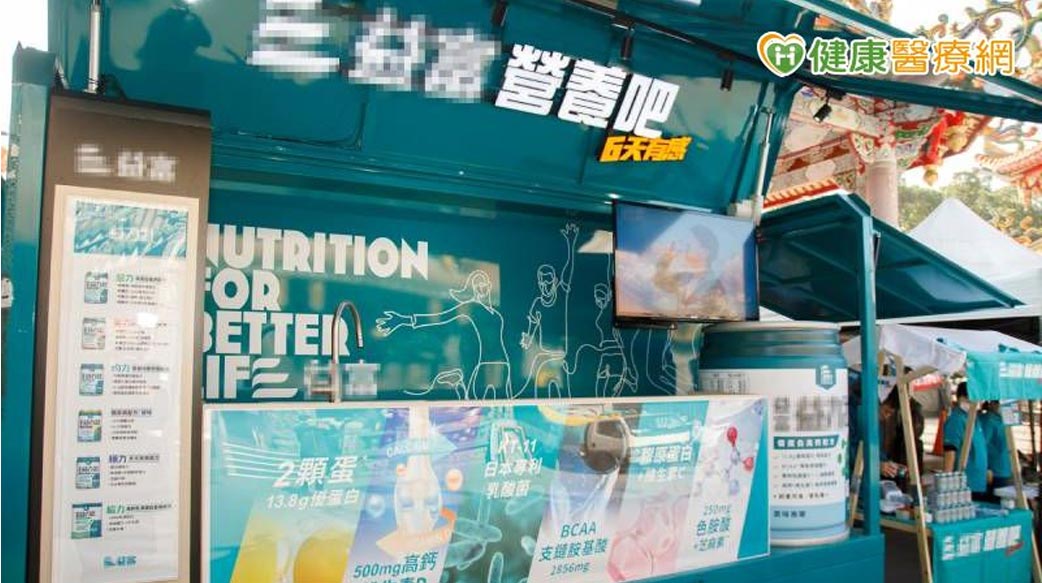 台灣營養品牌攜手關渡宮！陪你一起早點開始　為體力存本錢