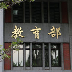從「黨政軍退出校園」到「大罷免校園擺攤剛剛好」