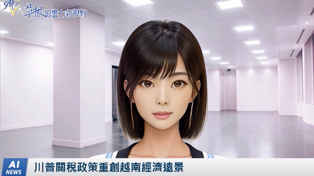 《AI播報》川普關稅政策重創越南經濟遠景
