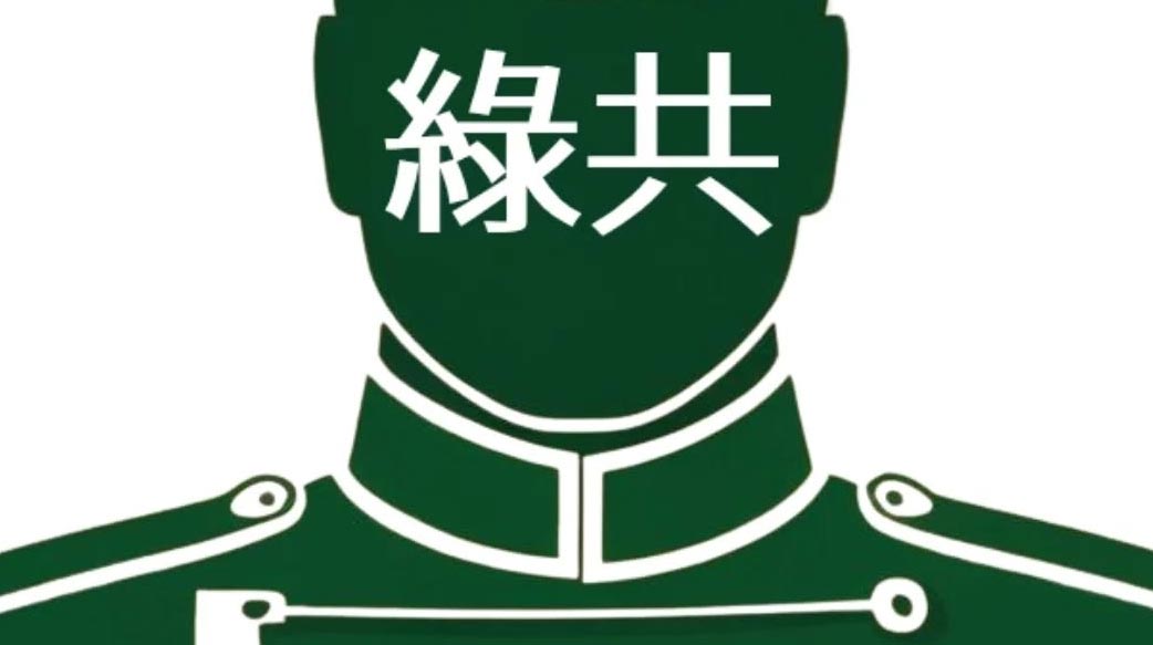 已經「共」到這種程度了！