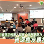 營養不足可影響癌症治療！醫揭「提升免疫力」重要性　資深癌友親授心法