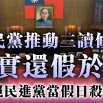 不給假還講幹話