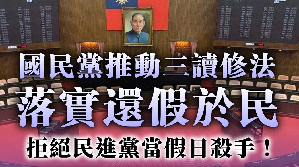 不給假還講幹話