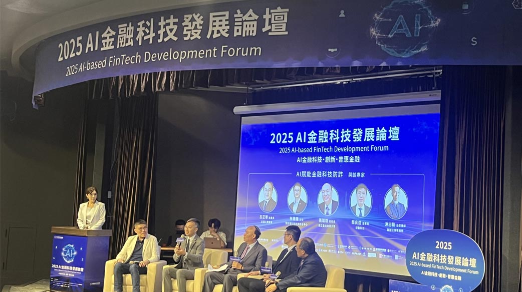 「過去一天被詐騙的金額高達 4 億 9 千萬。」2025 AI 金融科技發展論壇邀集全國工總、警政署、研勤科技共探 AI 防詐關鍵策略