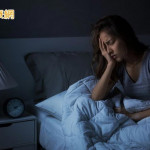 醫揭6大失眠原因！下午喝咖啡晚上能入睡　睡眠品質同樣被影響