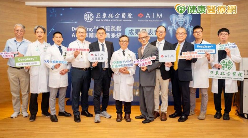 骨質疏鬆不能等摔了才知道！AI讓骨鬆篩檢變得像拍X光一樣容易