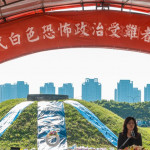 呵，白色恐怖亂成了一鍋粥！