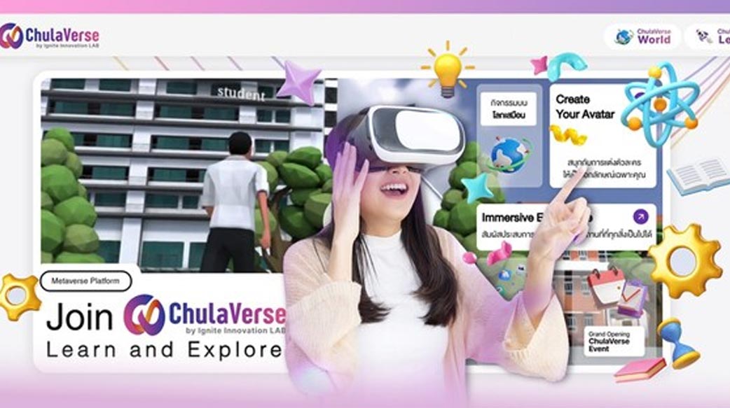 ChulaVerse：沉浸式學習的虛擬世界