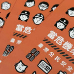 這是要來幹嘛？