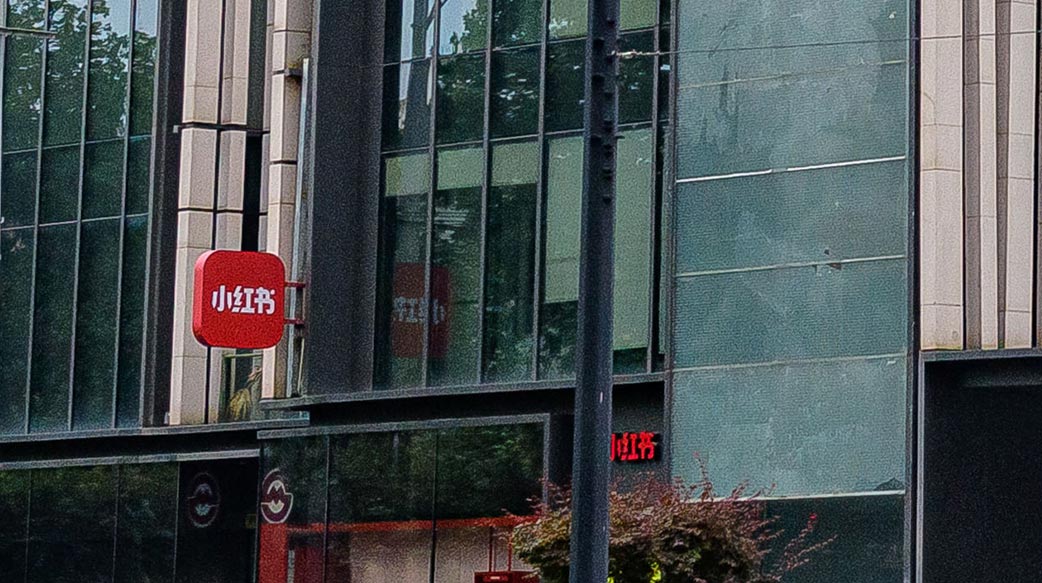 務實以對中國大陸社群軟體