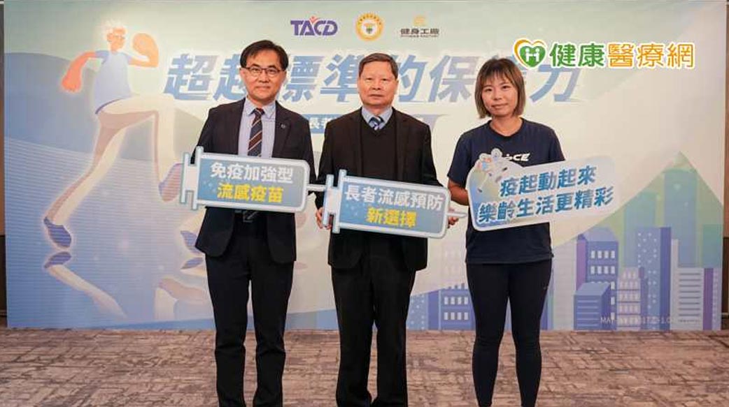 流感變異升溫！醫提醒高齡族群提前評估疫苗接種