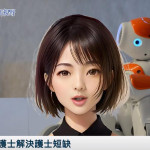 《AI播報》機器人護士解決護士短缺