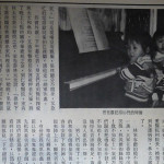 人民不能知道真相那台灣豈能自稱民主