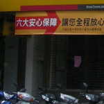 假澄清、真抹黑，永慶重賠信義房屋