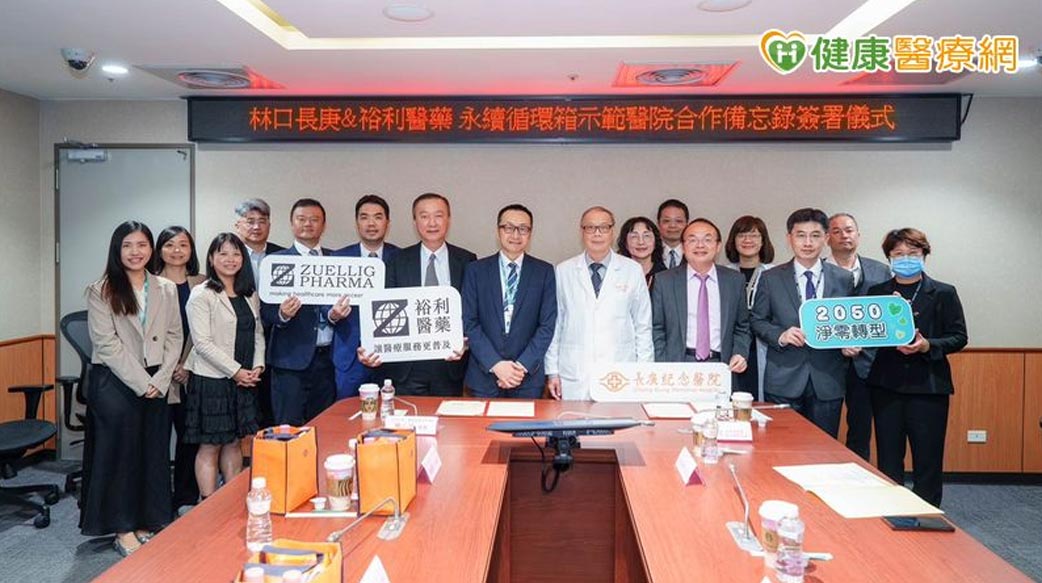 醫藥配送導入循環箱　醫院與供應鏈合作減少一次性包材